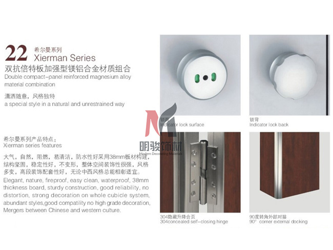 双抗倍特板加强型镁铝合金材质组合
