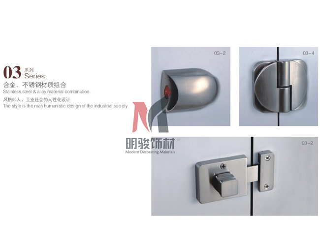 合金、不锈钢材质组合