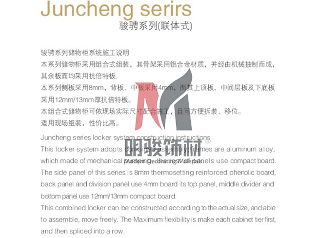 骏驰系列