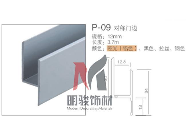 P-09对称门边