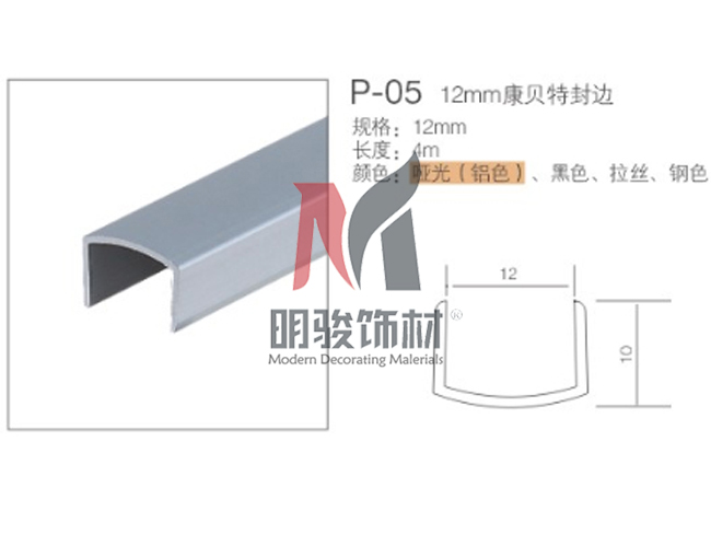 p-05  12mm康贝特封边