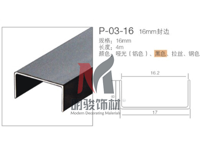 P-03-16 16mm封边
