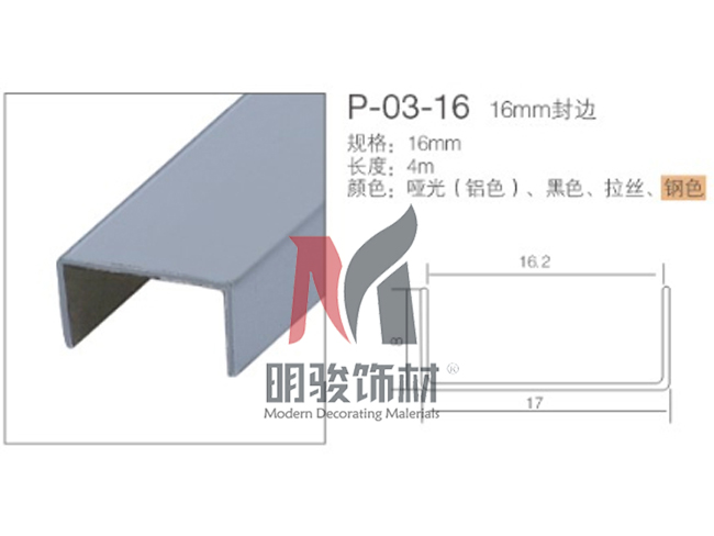 P-03-16 16mm封边