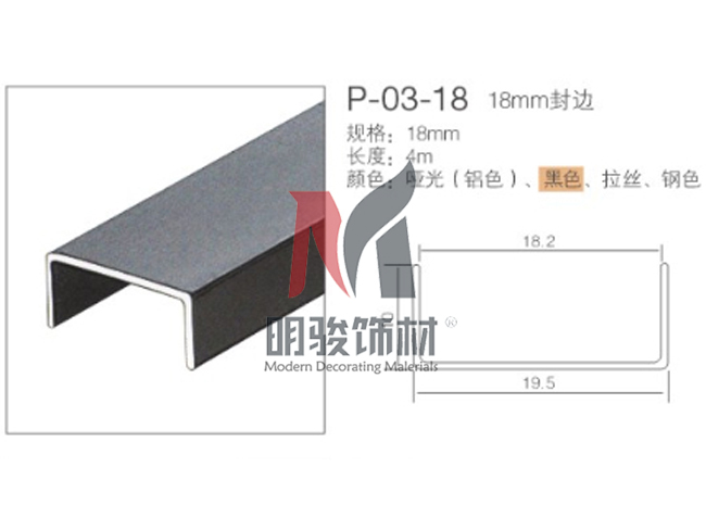 P-03-18  18mm封边