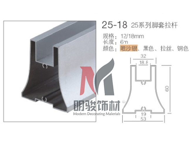 25-18  25系列脚套拉杆