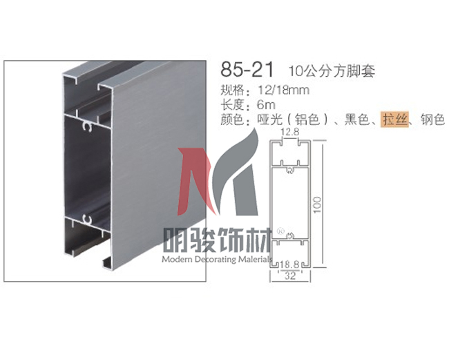 85-21  10公分方脚套