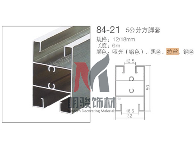 84-21  5公分方脚套