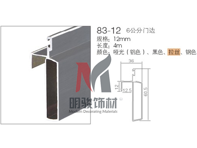 83-12  6公分门边