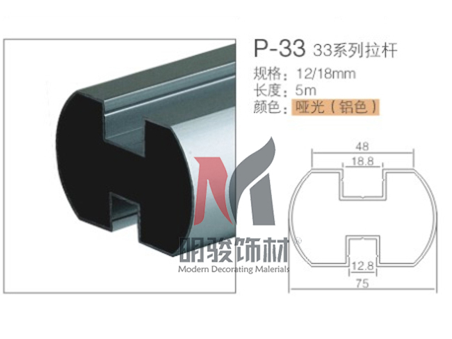P-33  33系列拉杆