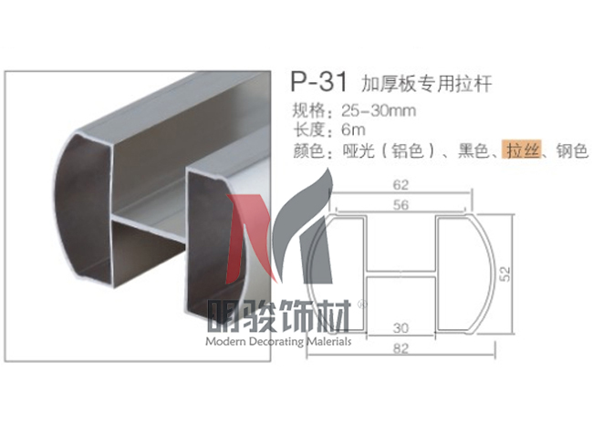 P-31  加厚板专用拉杆