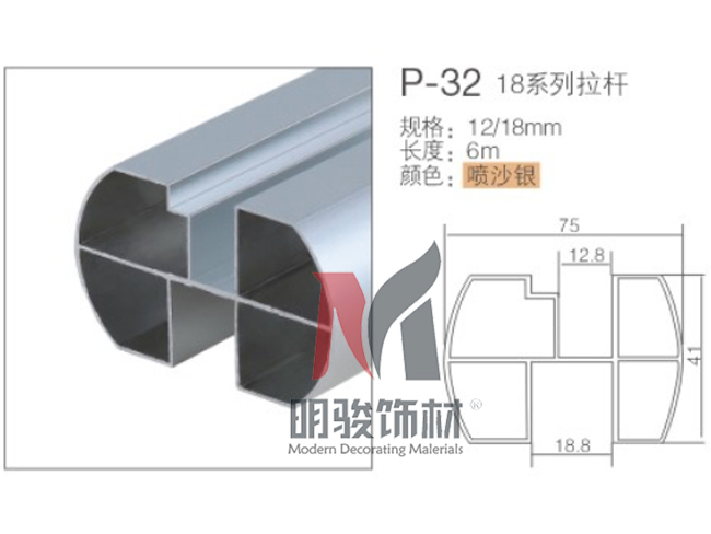 P-32  18系列拉杆