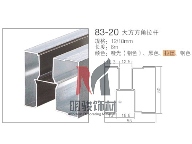 83-20 大方方角拉杆
