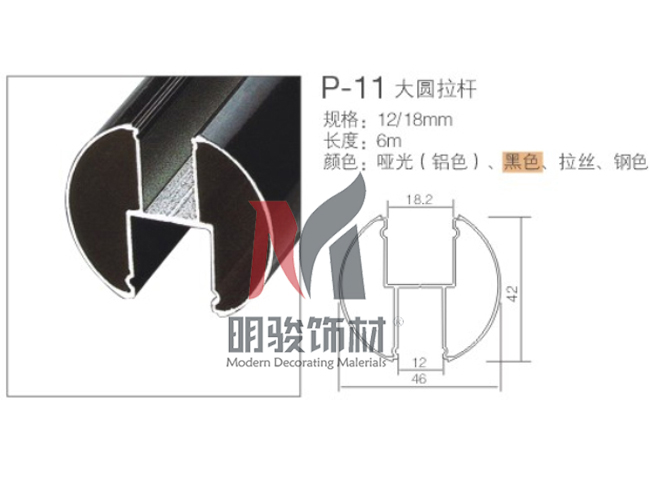 P-11大圆拉杆