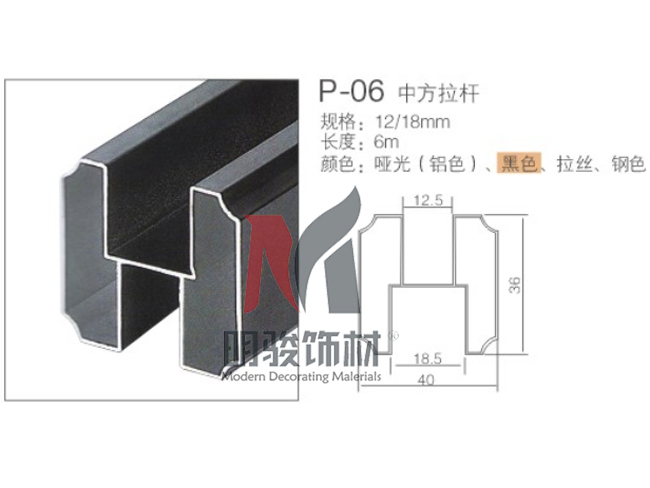 P-06 中方拉杆