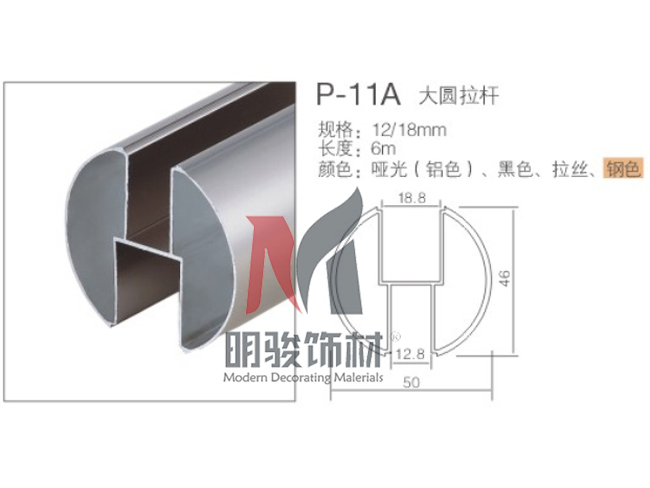 P-11A大圆拉杆