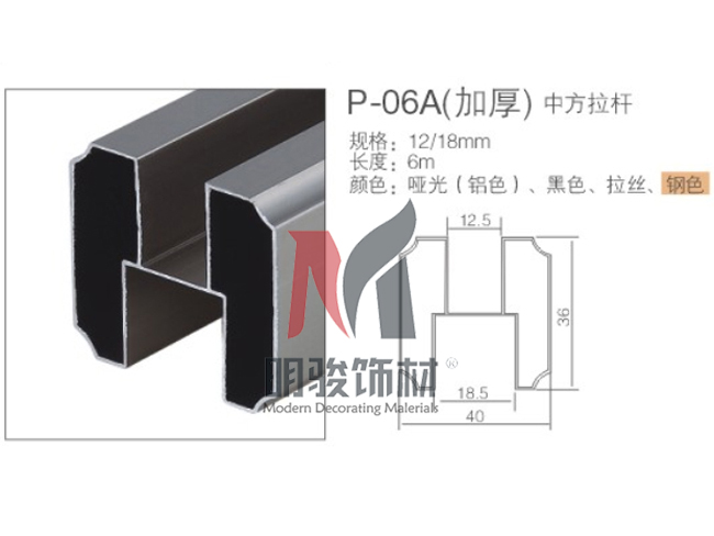 P-06A（加厚）中方拉杆
