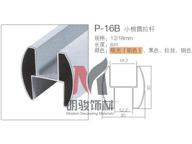 P-16B 小桃园拉杆