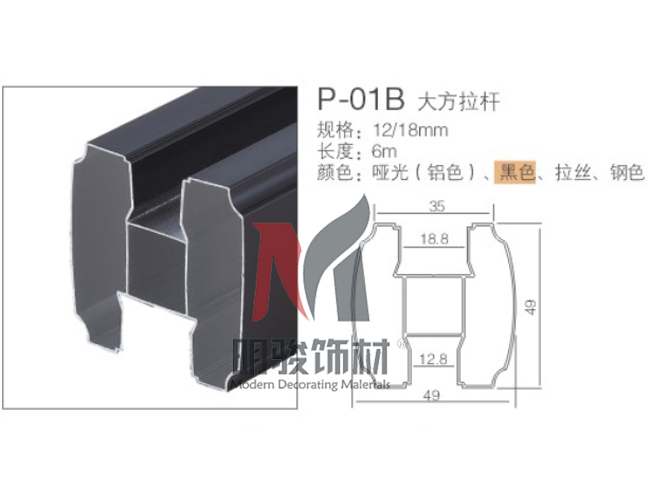 P-01B 大方拉杆
