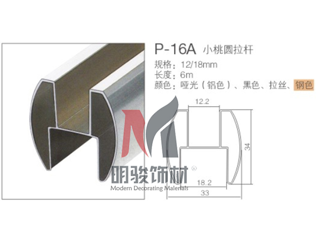 P-16A小桃园拉杆
