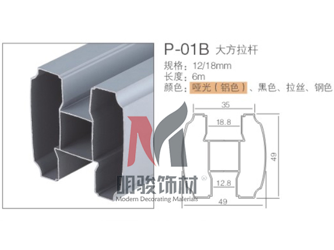 P-01B大方拉杆