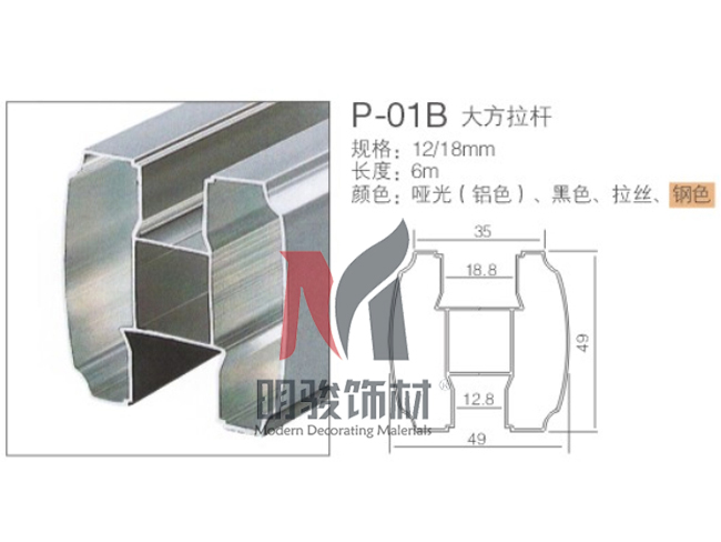 P-01B  大方拉杆