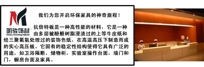 抗倍特家具