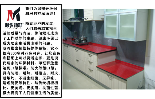 抗倍特橱柜