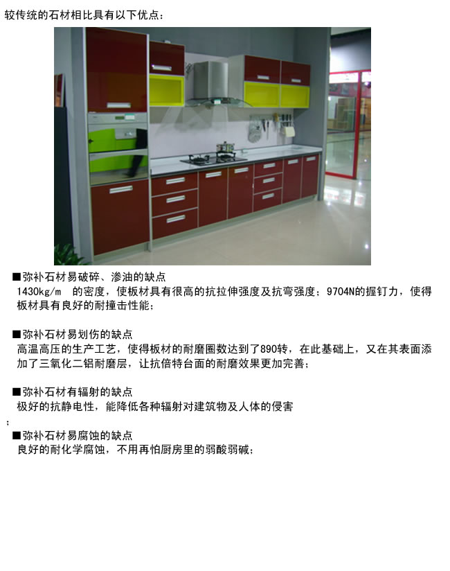 抗倍特橱柜