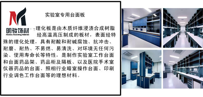 实验室家具系列