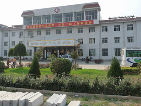 肥城人民医院
