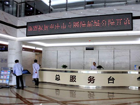 枣庄市立医院